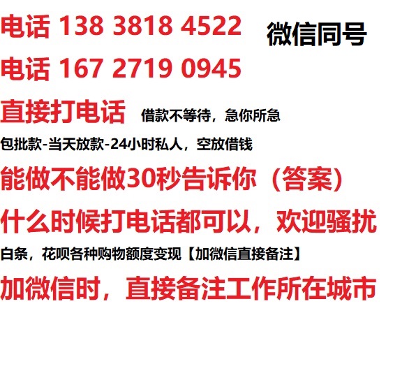 东源私人无抵押24小时上门放款|东源私人借款|东源同城放款，生意贷